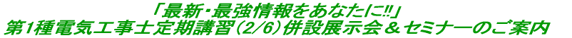 dCHmւ̍ŒZR[X Ȃ׋łđdCHm̎i擾I 
